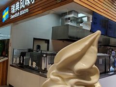 -宜家·瑞典风味餐厅(四元桥店)