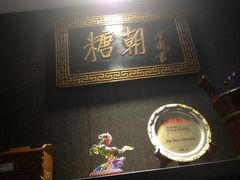 -糖朝(尖沙咀店)