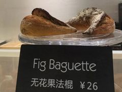 无花果面包-WHEAT&BAKER-麥(凯德来福士店)