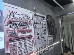 -YOUNGRICH街舞工作室