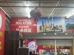-新峰肉骨茶