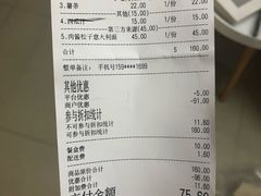 账单-77COM好吃的意大利菜(老城根店)