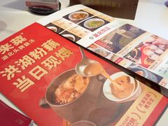 -来菜·湖北头牌藕汤(武商MALL众圆店)