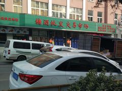 -大连糖酒批发交易市场