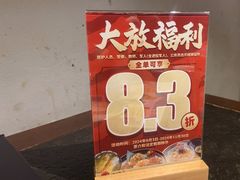 -古田居·特色寿司料理(星之岛旗舰店)