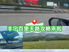 -百里天路