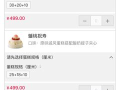 -好利来(桃源店)