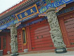 -天津妈祖文化园