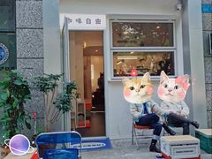 门面-Jeans Coffee牛仔裤咖啡