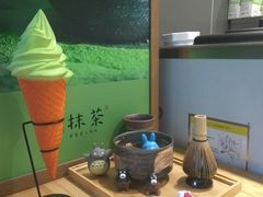 -御抹茶