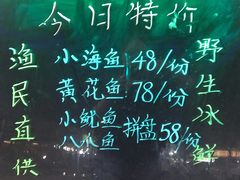 -庆余生平价生猛海鲜(海棠湾林旺夜市店)
