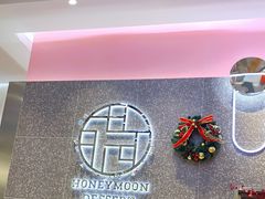 -满记甜品(江桥万达店)
