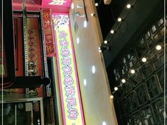 门面-大吉利·潮汕牛肉火锅(河西店)