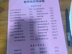 -老济南民间小吃·传统鲁菜(芙蓉街店)