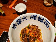-李犟大爆鳝面·手工蟹黄包(湖滨西湖店)