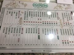 菜单-地茂馆甜品