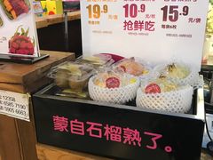 -Mr.Fruits水果先生(蓝色港湾店)