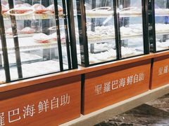 面包甜点陈列柜-圣罗巴海鲜自助(黑金店)
