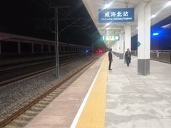 -威海北站