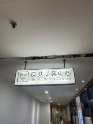 -北京叶子整形美容医院