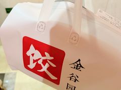 -金谷园饺子馆(北邮总店)