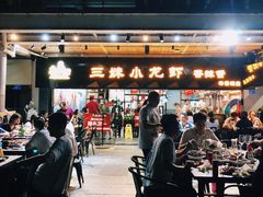 大堂-三妹小龙虾·黄油蟹(华侨城总店)