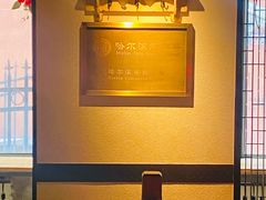 -可口香·非遗老号烧烤(南岗直营店)