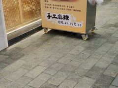 -八婆婆烧仙草(中山路店)