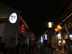 -品腐记·豆腐王朝(老门东总店)