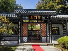 -济南国际园博园