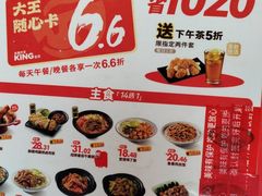 -永和大王(梅家浜店)