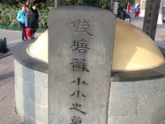 -杭州西湖风景名胜区-钱塘苏小小之墓