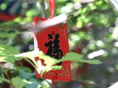 -恭王府博物馆