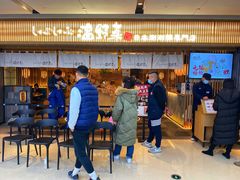 -温野菜涮涮锅(大悦城店)