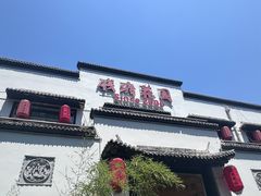 -钱塘花园·宁波菜