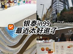-成都银泰中心in99