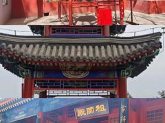-红螺寺
