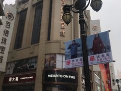 -百信珠宝