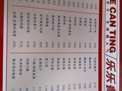 -乐乐餐厅(湘子庙街店)
