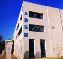 -北京科学中心儿童乐园