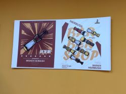 -Devilhands Barbershop男士理容店