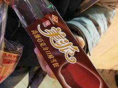-康乐(滨江道店)