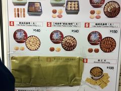 菜单-珍妮曲奇聪明小熊(尖沙咀店)