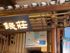 -寨子里的钵钵菜·湘西山里菜(魅力湘西店)