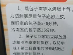 -舒小笼松针小笼包