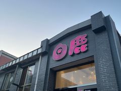 -白鹿江西餐厅(北师大店)