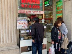 门面-真老大房鲜肉月饼(南京路步行街店)
