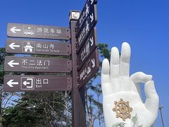 -三亚南山文化旅游区