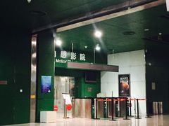 -中国科学技术馆影院