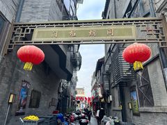 -北京前门大栅栏